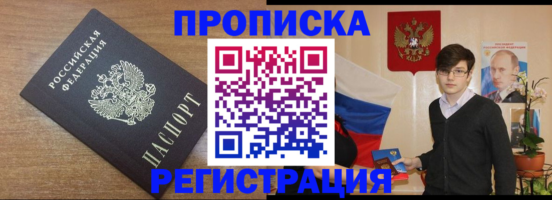 временная регистрация собственник в Ивантеевке