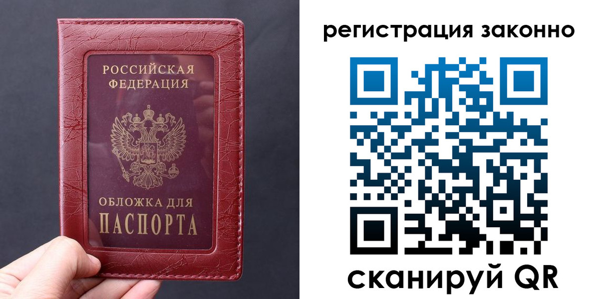 временная регистрация для всех в Ивантеевке