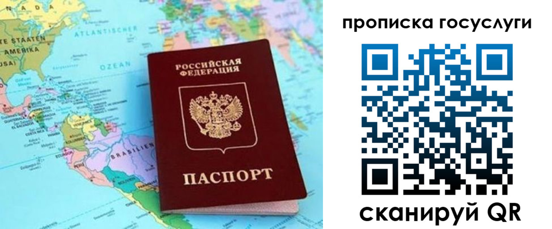 где прописаться в Ивантеевке