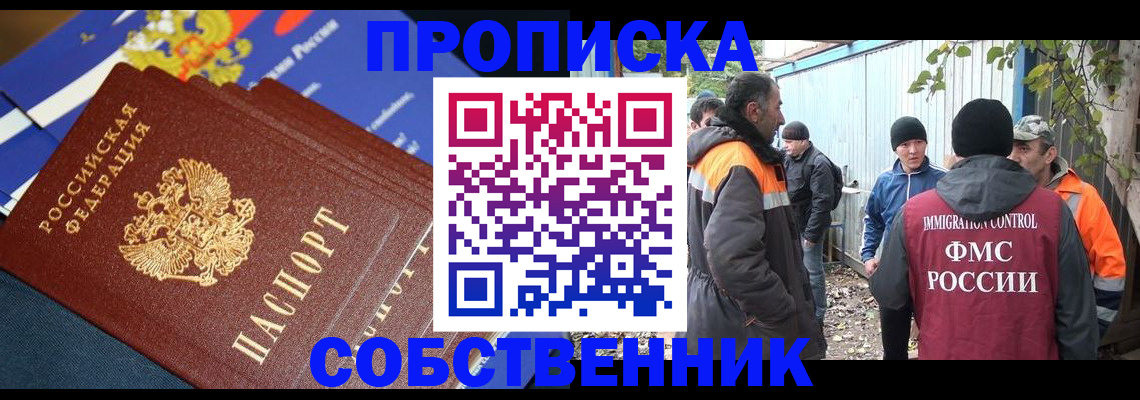 найти адрес прописки в Ивантеевке