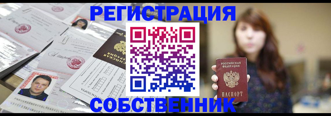 прописка иностранных граждан в Ивантеевке