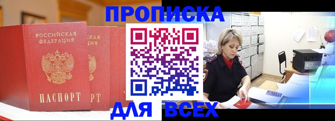 временная регистрация надежно в Ивантеевке
