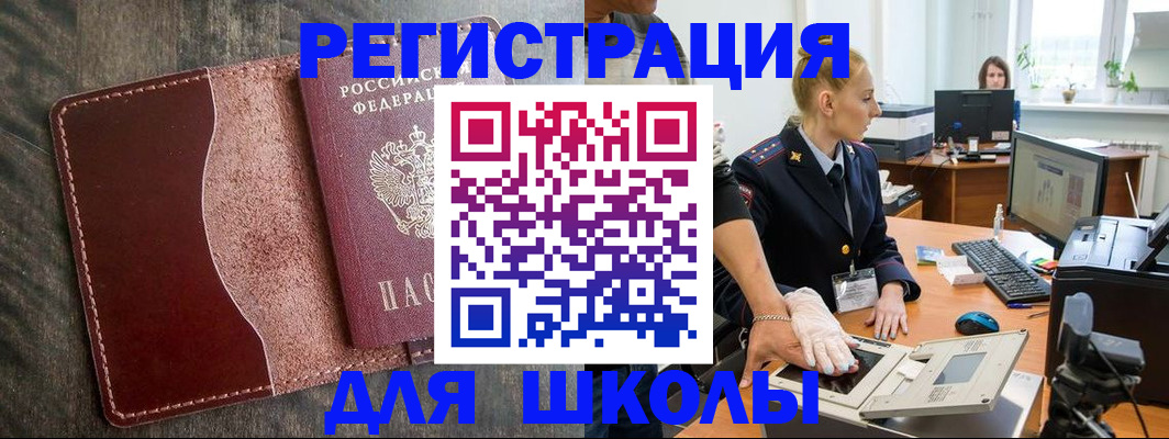 прописка гарантия в Ивантеевке