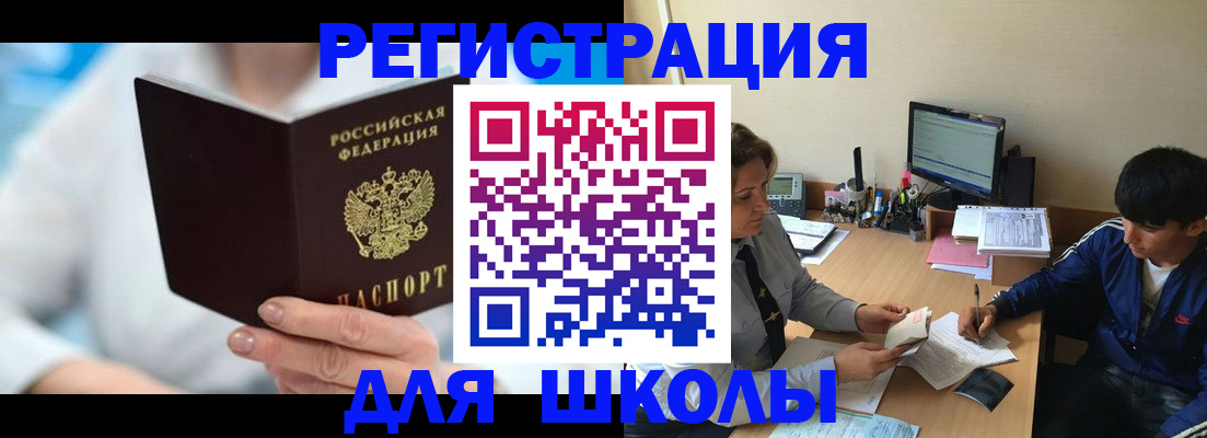 прописка от собственника в Ивантеевке