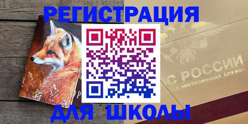 временная регистрация 2025 в Ивантеевке