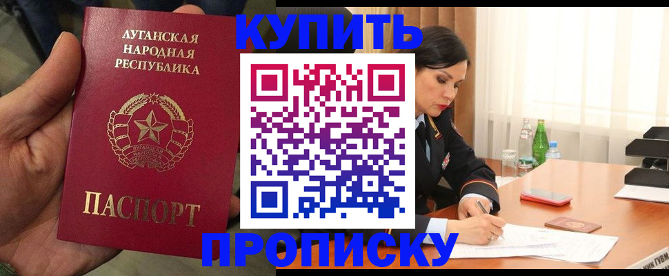 временная регистрация недорого в Ивантеевке