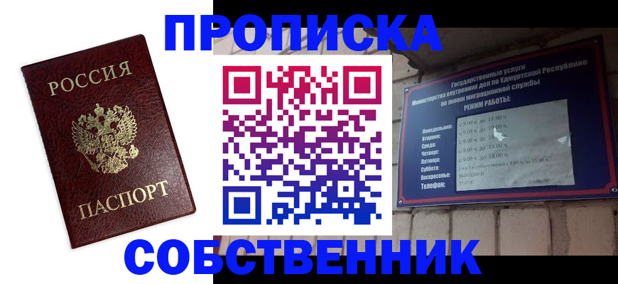 временная регистрация поиск в Ивантеевке