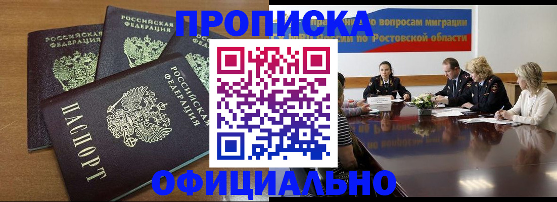 прописка в квартире в Ивантеевке