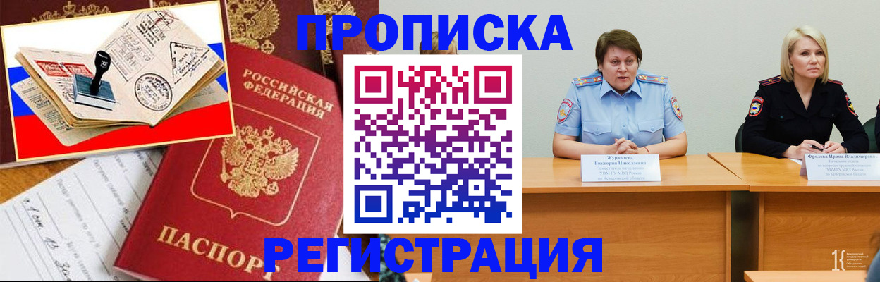 найти адрес прописки в Ивантеевке